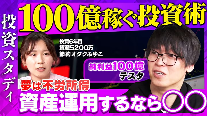 投資イメージ1